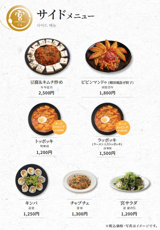 Korean Dining Gung 메뉴 사진 5